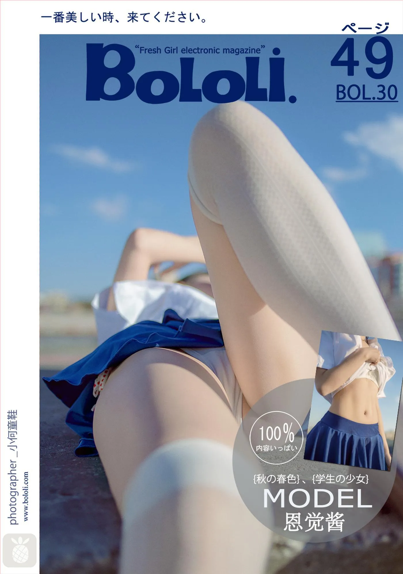 Vol.030 觉蒽酱 [50P]插图9